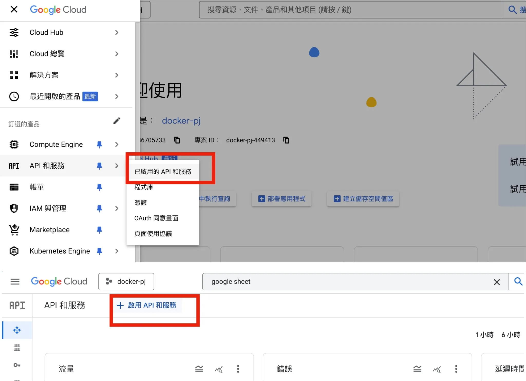 gcp-api