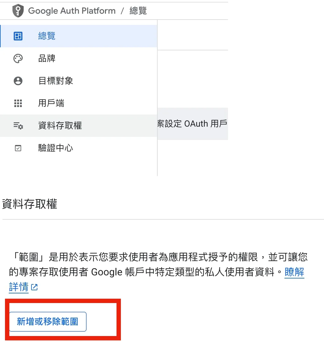 gcp-oauthapi