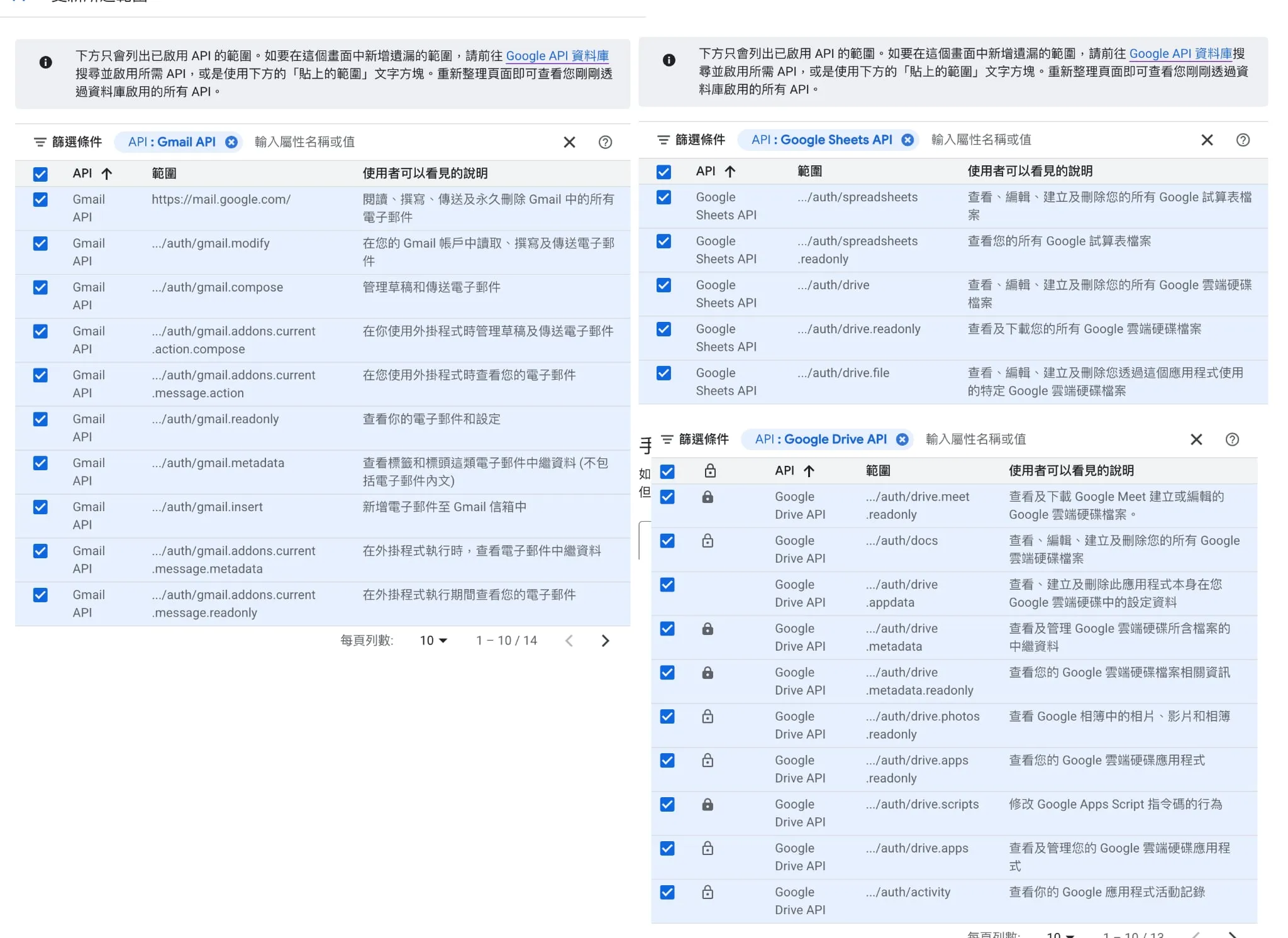 gcp-oauthapisetting